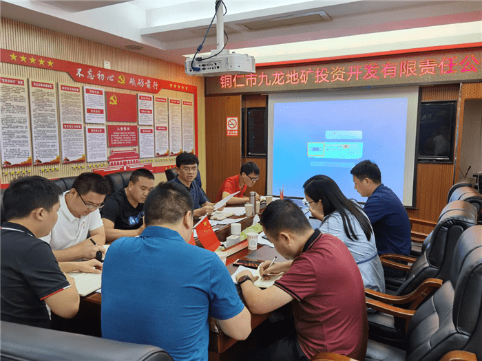 市九龍地礦公司組織召開(kāi)質(zhì)量、 安全環(huán)保工作會(huì)議